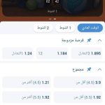 احسن وافضل برومو كود 1xbet 2024 المغرب